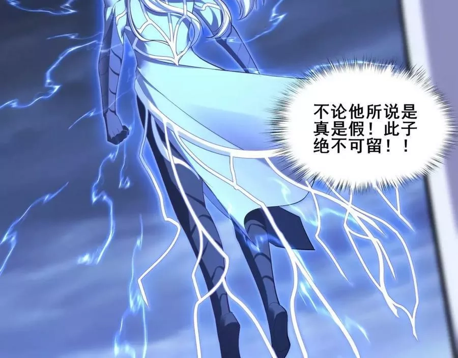 从渡劫开始,第56话 我以金丹战元婴,第79张